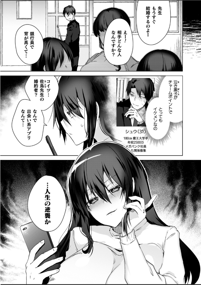TSリベンジャーズ 海老名えび サンプル画像