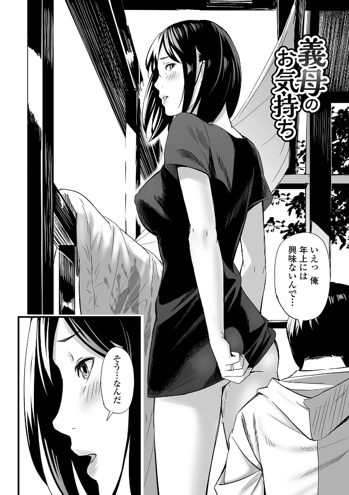 エロスの欺瞞【通常版】  鉛棒なよなよ 一水社編集部 サンプル画像