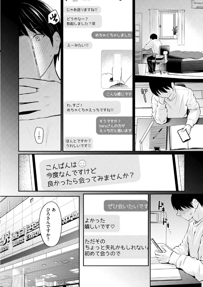 COMIC快楽天 2026年09月号【hentai エロ漫画】 サンプル画像