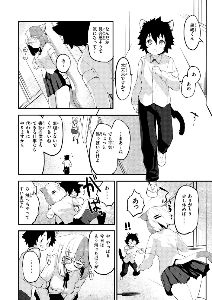宇宙のなかであなただけ  もず サンプル画像