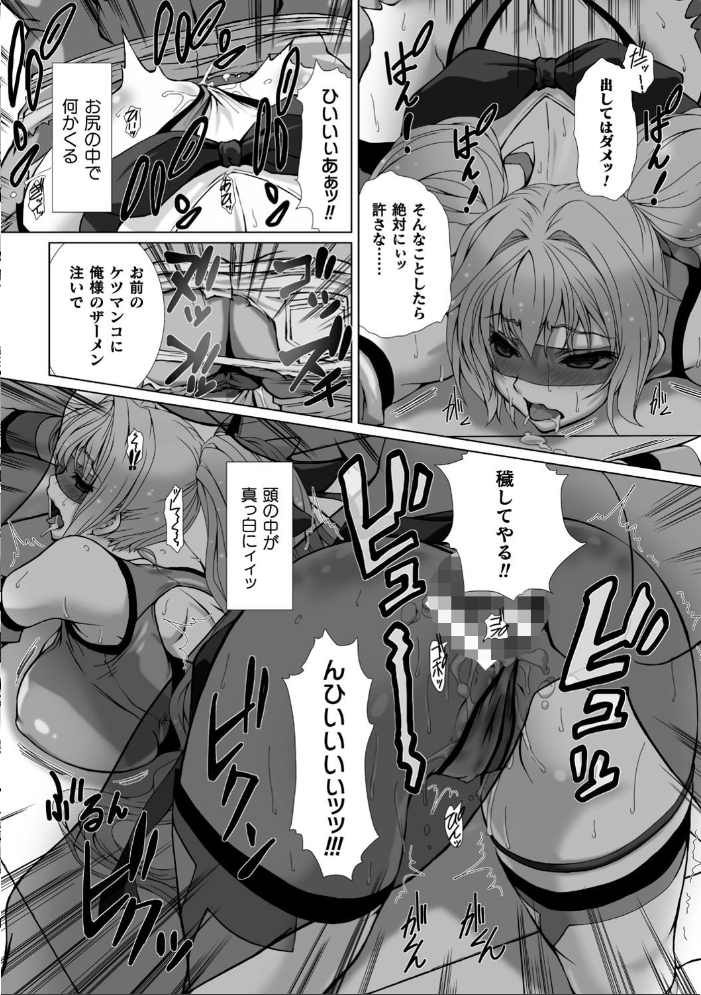 変幻装姫シャインミラージュ THE COMIC 1  でぃふぃーと 高浜太郎 サンプル画像