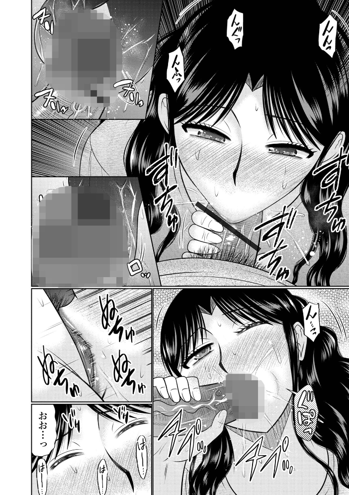 人妻と夜ふかし【デジタル特装版】 畠山桃哉 一水社編集部 サンプル画像