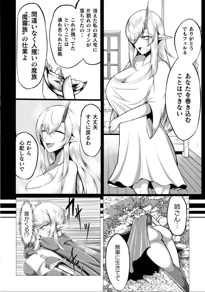 別冊コミックアンリアル 人間牧場編デジタル版 Vol.9  露々々木もげら ケオヤ Qudamomo 41 ZIRAN サンプル画像