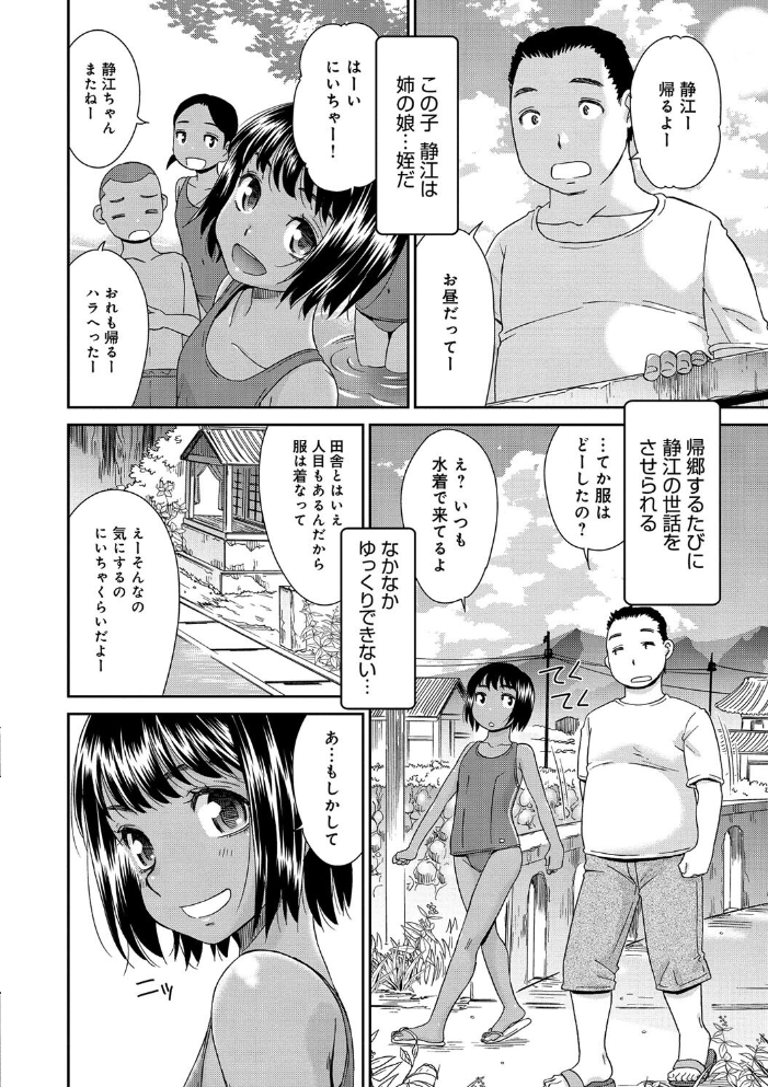 桃之助選集 桃之助 サンプル画像