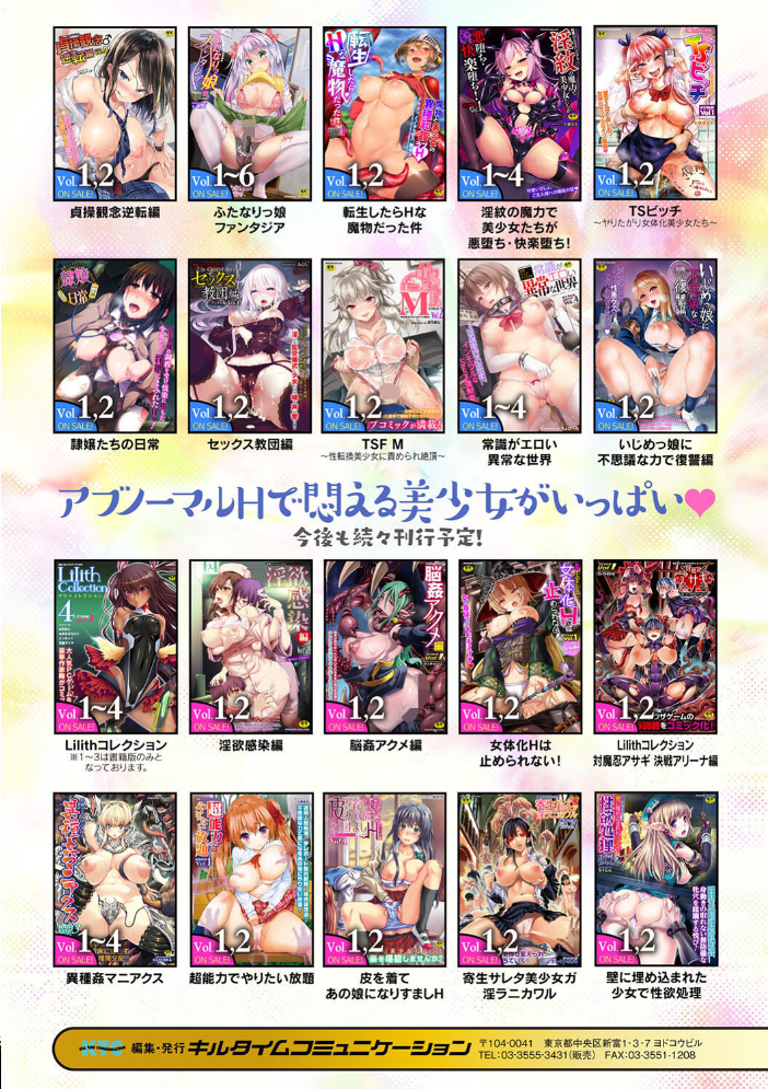 二次元コミックマガジン 肉便器工場 Vol.1 れむ 李星 芽々ノ圭 吸斬 黒糖ニッケ サンプル画像