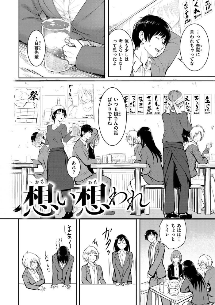 ゆめ語り  「タカシ」 サンプル画像