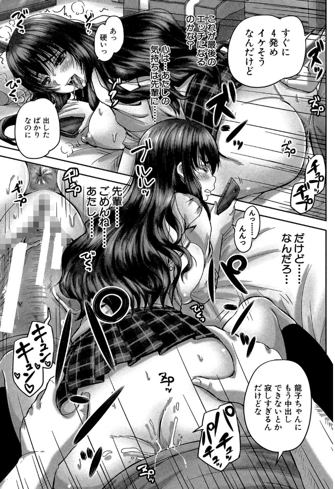 孕ませックス!!【1話立ち読み付き】 〜寝とられて牝ブタ堕ち〜 秋神サトル MUJIN編集部 サンプル画像