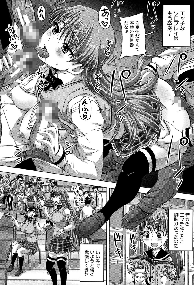 基本無料彼女（NG無し）【1話立ち読み付き】  秋神サトル MUJIN編集部 サンプル画像