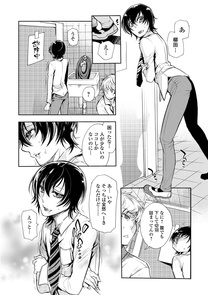指輪の下のひそかな欲望【デジタル特装版】 アヤノミツカ 一水社編集部 サンプル画像