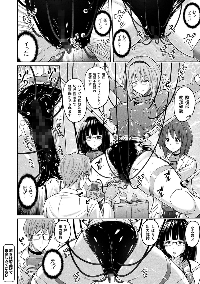 ぴっちりパンツイズム 紫☆にゃ〜 サンプル画像