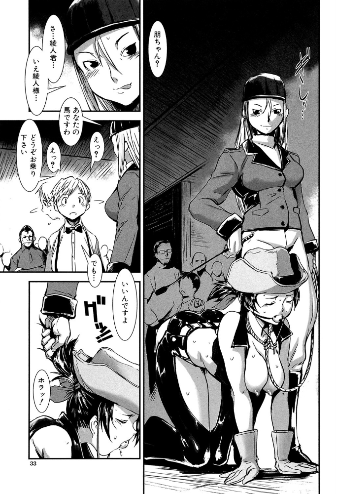 MASHOLic【1話試し読み付き】  下月重吾 MUJIN編集部 サンプル画像