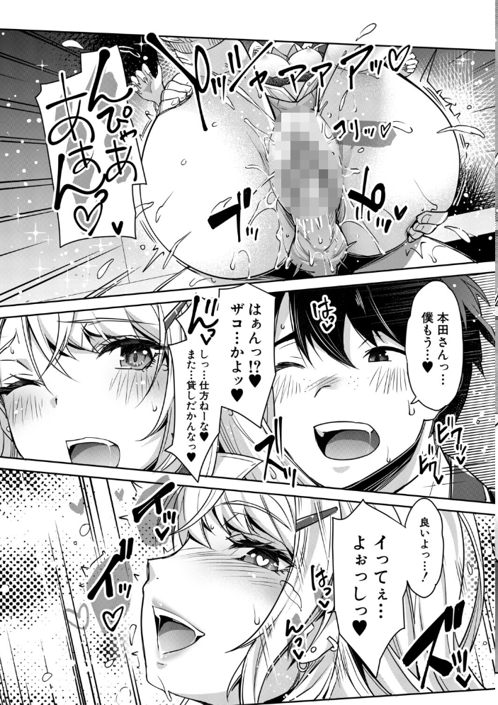 ギャルは逆レ●プをやめられないっ!【1話立ち読み付き】 沢尻メロウ MUJIN編集部 サンプル画像