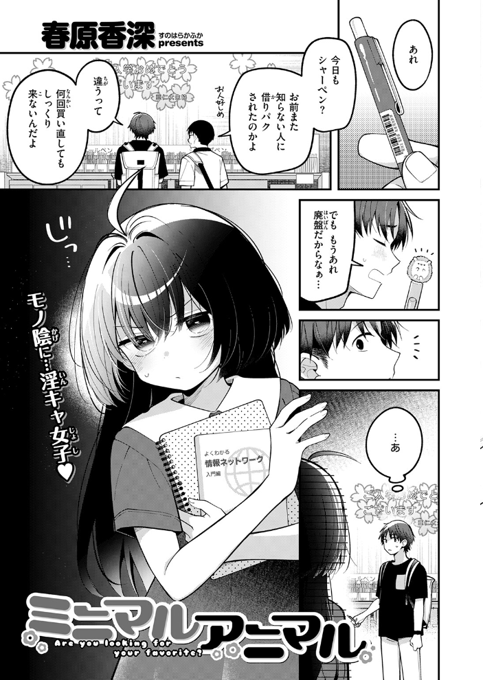 COMIC快楽天ビースト 2026年09月号【hentai エロ漫画】 サンプル画像
