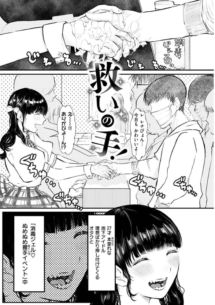惰液。  鬱ノ宮うかつ サンプル画像