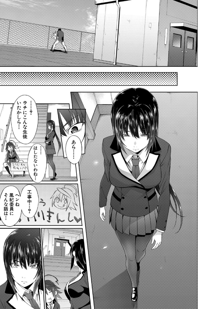サキュバス・アプリ〈学園催●〉  溝口ぜらちん MUJIN編集部 サンプル画像