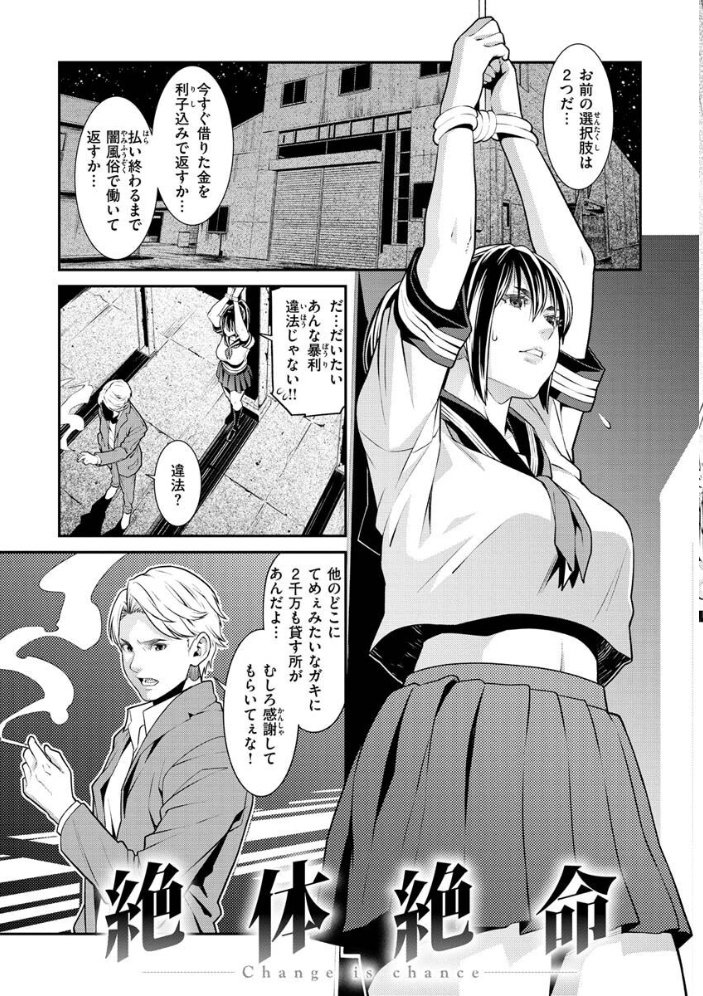 ヤラレ妻 終焉 サンプル画像