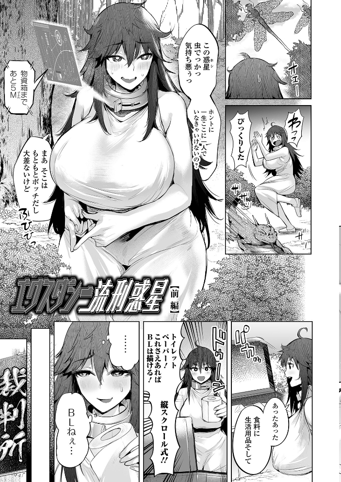 ぶらん乳でい！！ 【デジタル特装版】  えれ2エアロ サンプル画像