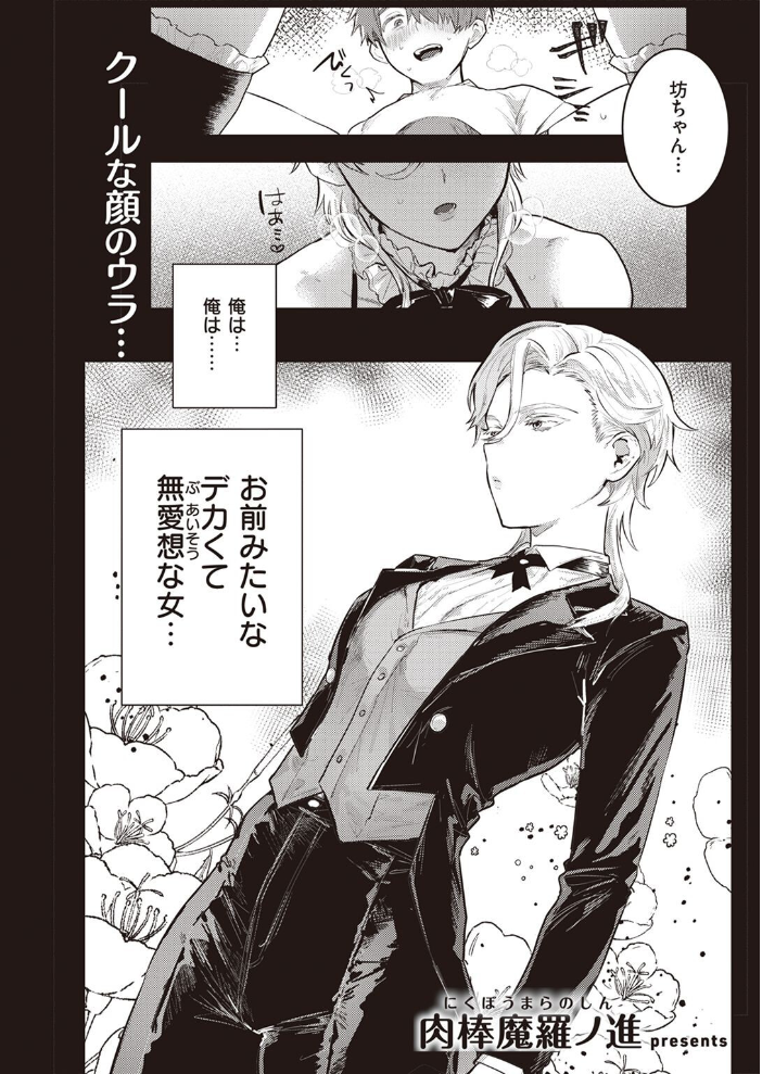 COMIC快楽天 2022年05月号 ホムンクルス YUG 肉棒魔羅ノ進 えーすけ F4U 村田蓮爾 八尋ぽち オクモト悠太 もじゃりん ぼーかん 鳥茶丸 八樹ひより 楝蛙 翁賀馬乃助 京のごはん りんごくらぶ 柚十扇 デルタナイン ほしとラッキー サンプル画像