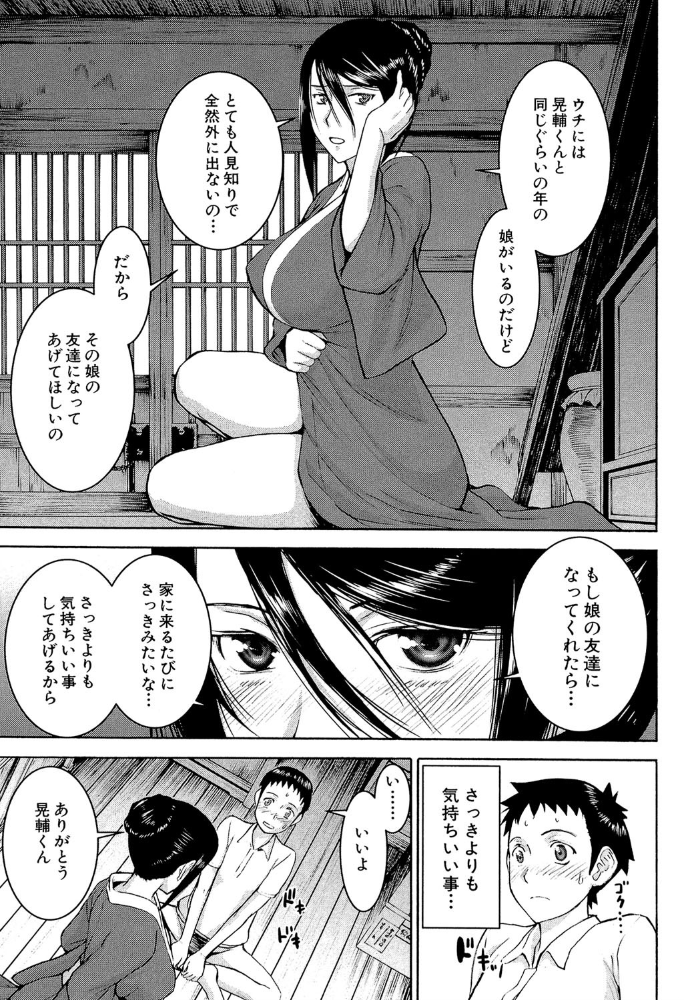 座敷姫の玩具【1話立ち読み付き】  いのまる MUJIN編集部 サンプル画像