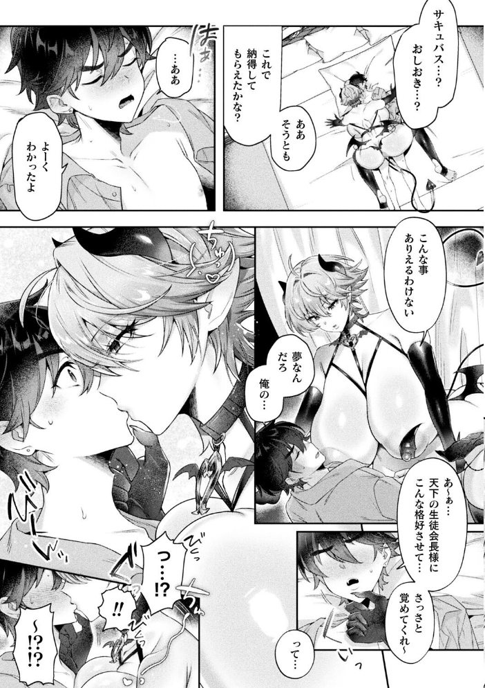 別冊コミックアンリアル 人外お姉さんによるマゾ開発 デジタル版Vol.2 和泉はち za9k0 にげサポ 月面着陸 チュターン サンプル画像