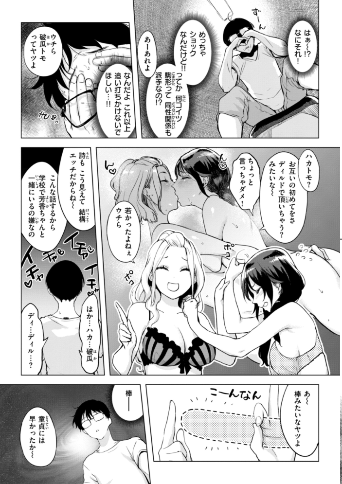 百夜のヒメゴト utu サンプル画像