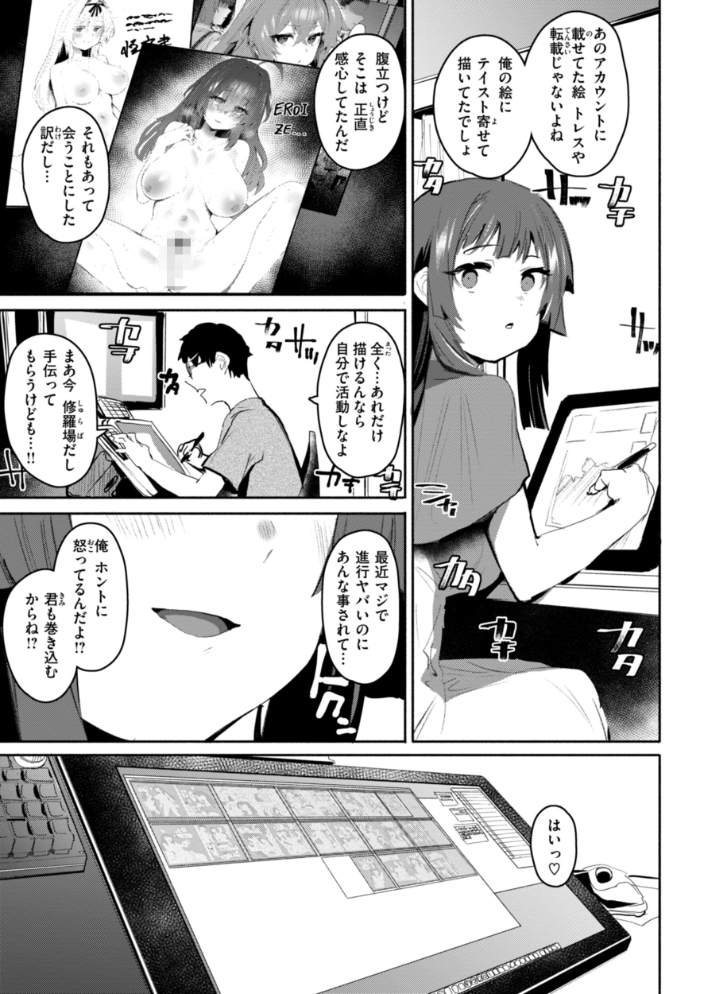ヤバイほど好きっ もんちゃんrev3 サンプル画像