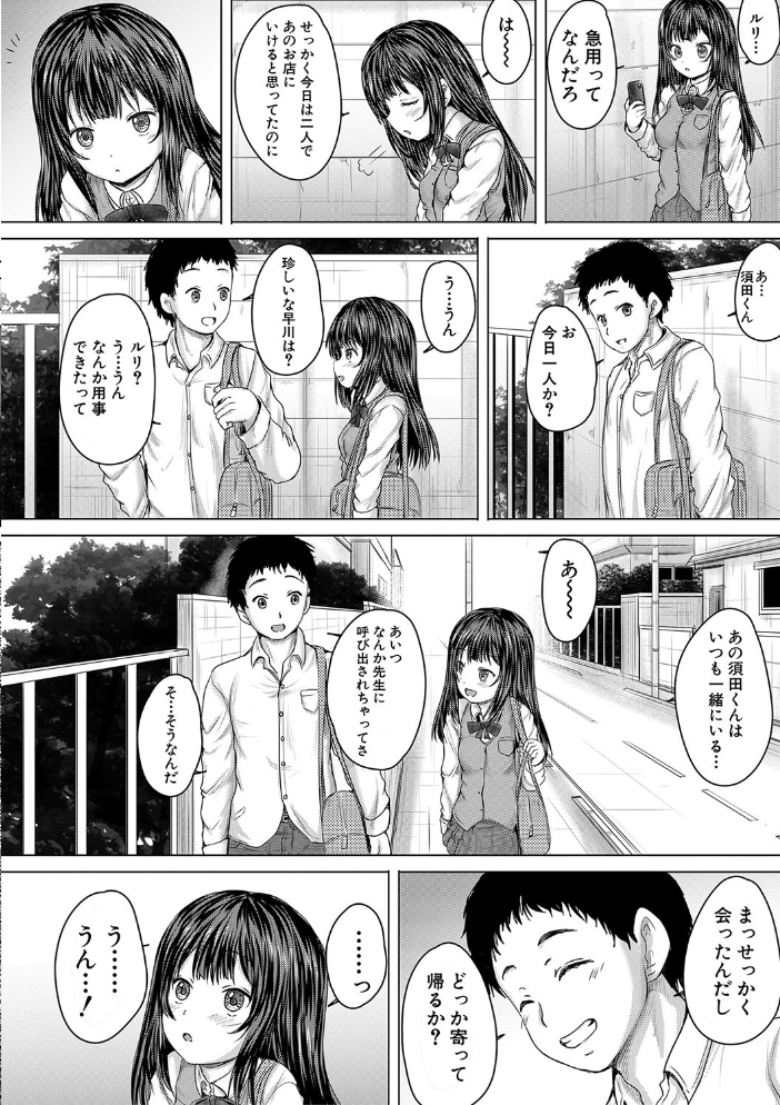 かわいい娘、捕まえた【1話立ち読み付き】  今河ようじん MUJIN編集部 サンプル画像