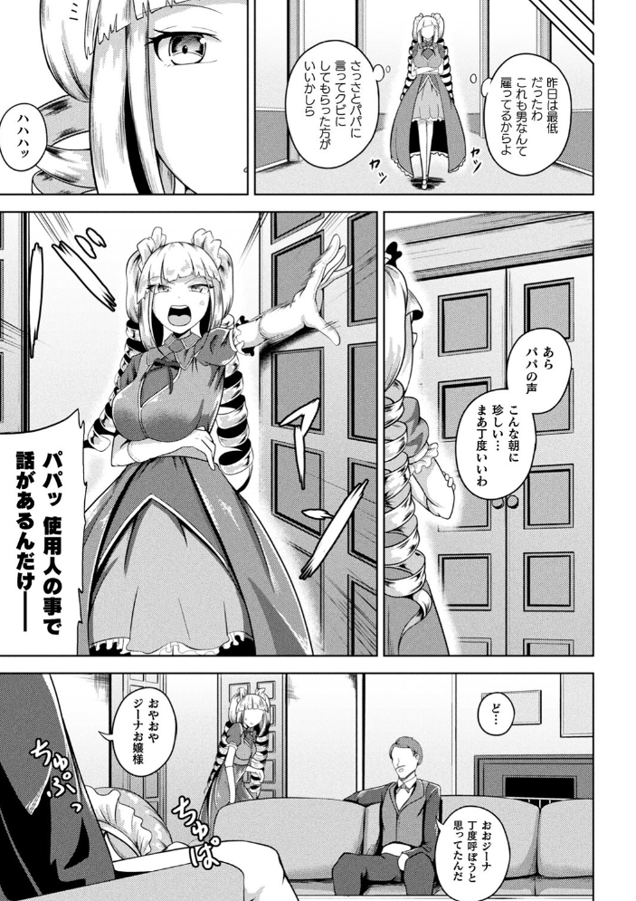 凛も強かも堕ちれば苗床  ナナマチ サンプル画像