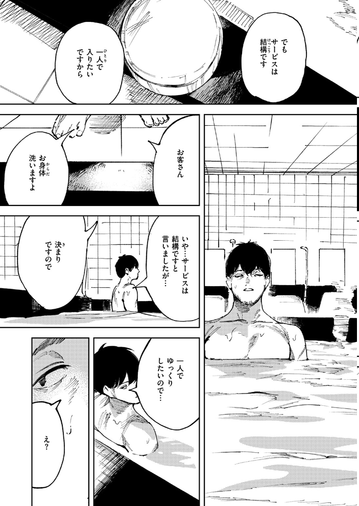 COMIC ゼロス #133 石恵 どろずみ れつりこ大盛り 1号 あすぜむ 尾白白尾 サンプル画像