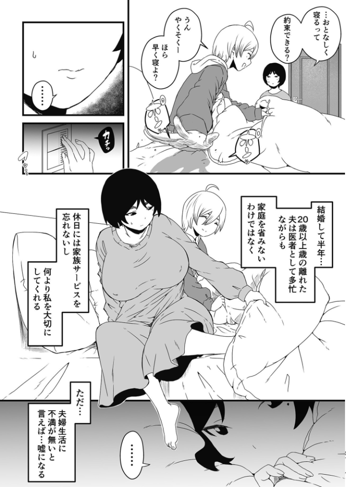 【全巻コンプリートパック】義理の姉との七日間生活【18禁】  せなか サンプル画像