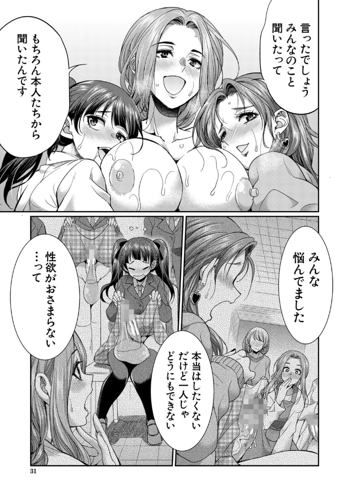 フタナリ女子校生は寮母さんと…▽【1話試し読み付き】 月下カグヤ MUJIN編集部 サンプル画像