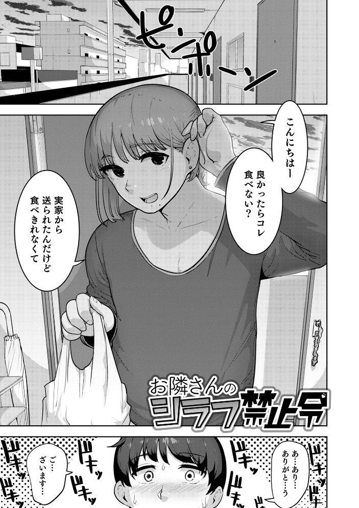 ムチ肉オトコのコ天使’s【デジタル特装版】 あくびんす サンプル画像