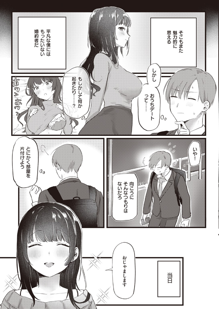 COMIC快楽天 2023年08月号 ホムンクルス YUG 楝蛙 雲呑めお いちまつ かるま龍狼 スミヤ おから アシオミマサト 村田蓮爾 mogg 八尋ぽち もじゃりん ねとろもりこん かづき 森シンリスク ほしとラッキー 大伴ヤキ 玉ぼん あるるも ゆりしましろ サンプル画像