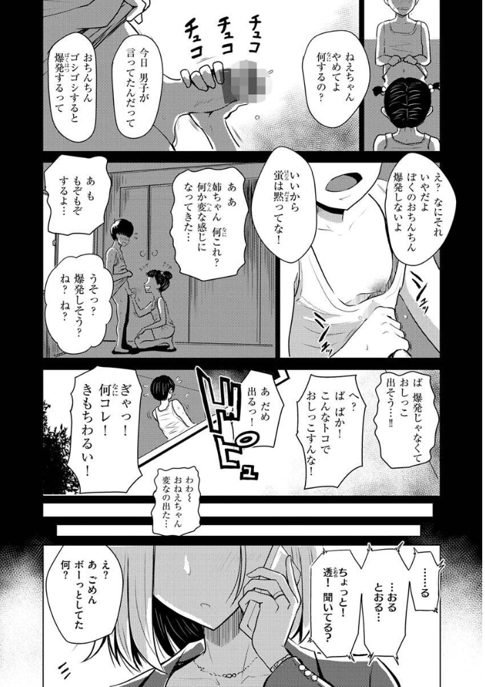 むちゃエロっ！  西沢みずき サンプル画像
