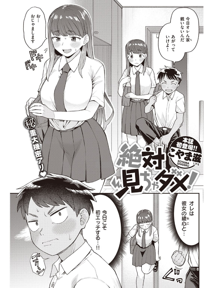 COMIC快楽天 2022年08月号 ホムンクルス YUG きい えーすけ いちまつ スミヤ F4U 村田蓮爾 Hamao 日吉ハナ ねとろもりこん 藍夜 ぼーかん 翁賀馬乃助 雲呑めお ちょりもっき いだ天ふにすけ こやま滋 森シンリスク トウ 肉棒魔羅ノ進 おりひか すぎむらたけし サンプル画像