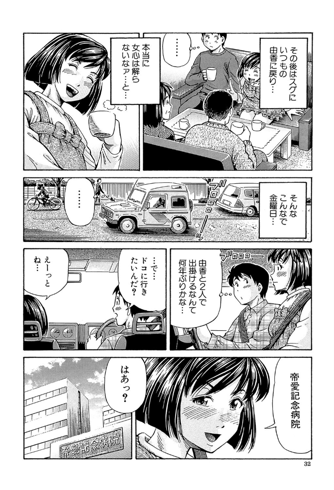 ザーメン・システム【1話試し読み付き】 小峯つばさ MUJIN編集部 サンプル画像