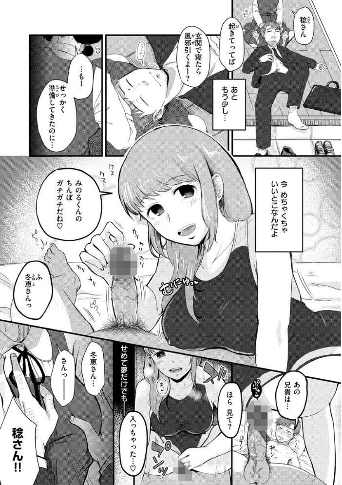 結局はメスなので えのき サンプル画像
