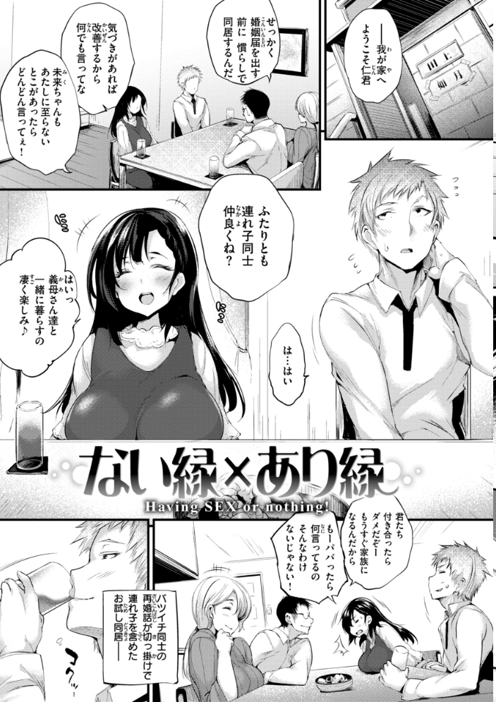 教え子としか付き合わない【デジタル版限定おまけ付き】 太平さんせっと サンプル画像