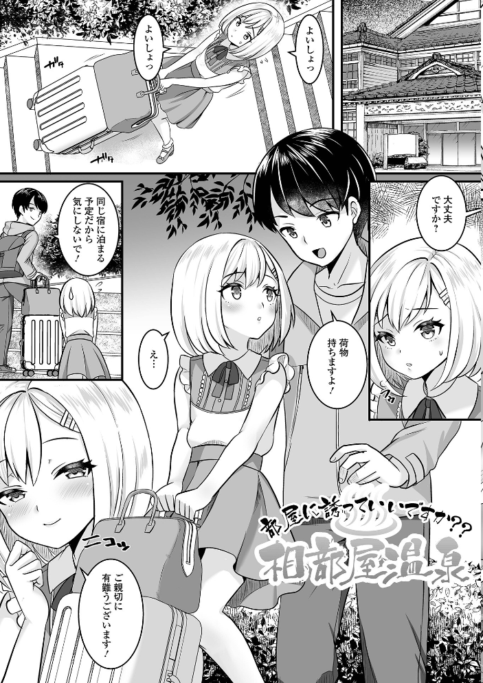 男の娘・ハーレムスクール【デジタル特装版】 パルコ長嶋 一水社編集部 サンプル画像