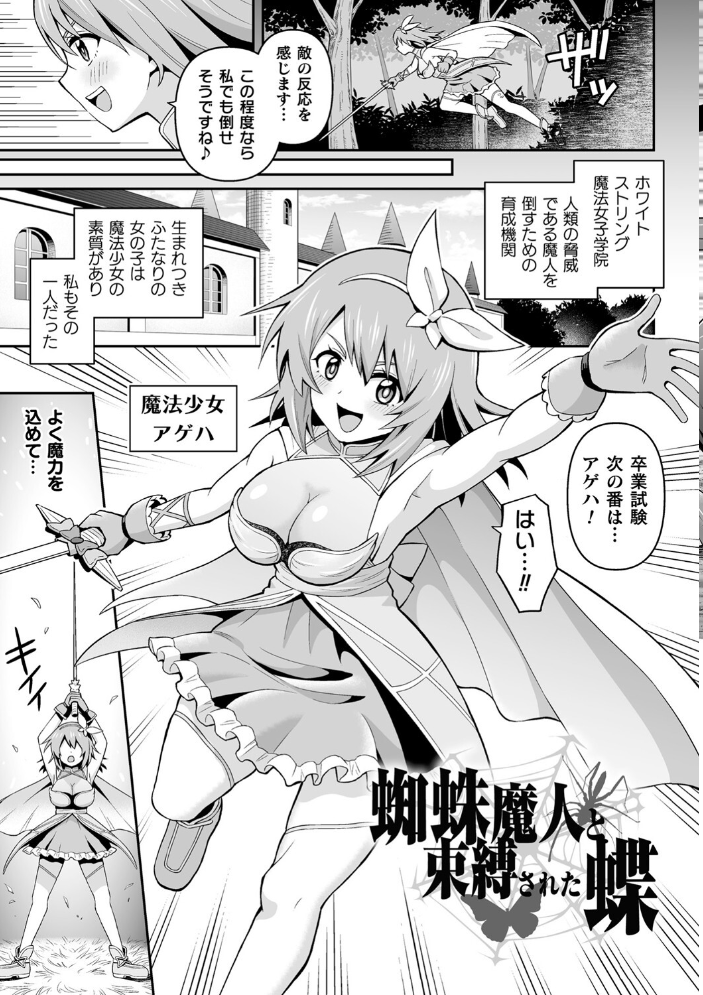 絶頂領域ふたなリウム  ヒツマブシ サンプル画像