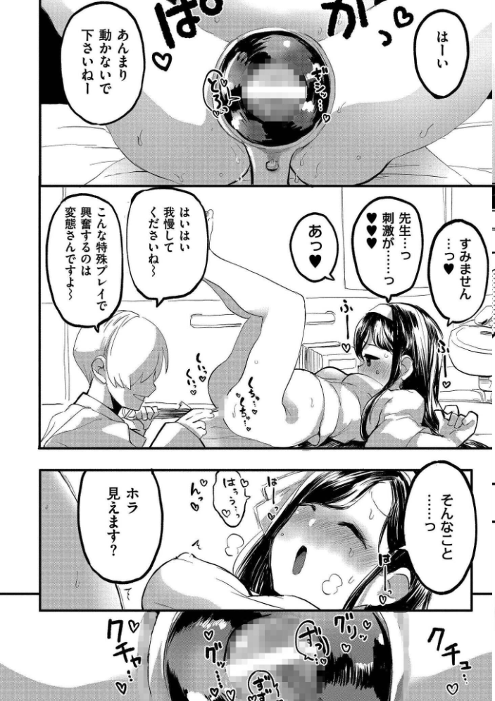 クレプトマニア【hentai エロ漫画】 サンプル画像