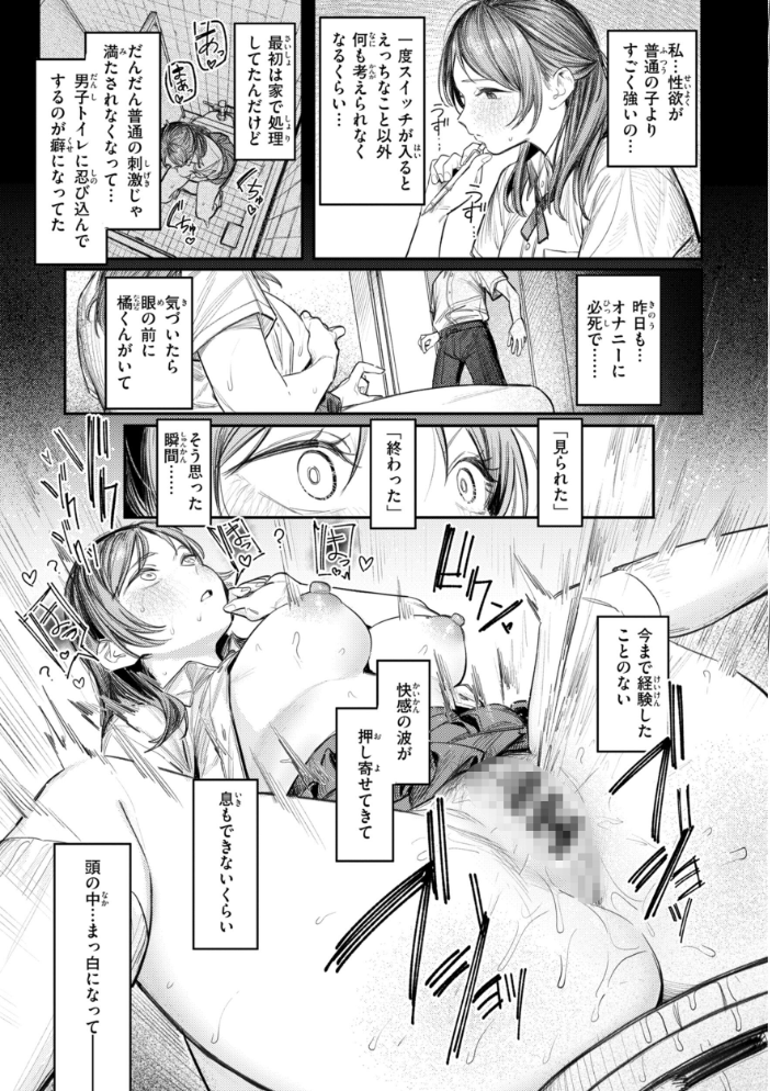 女子のまにまに【デジタル特装版】【hentai エロ漫画】 サンプル画像