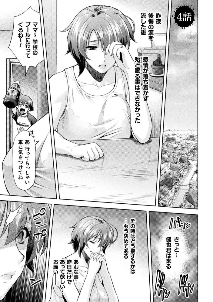 ママは対魔忍 THE COMIC  からすま弐式 Black Lilith サンプル画像