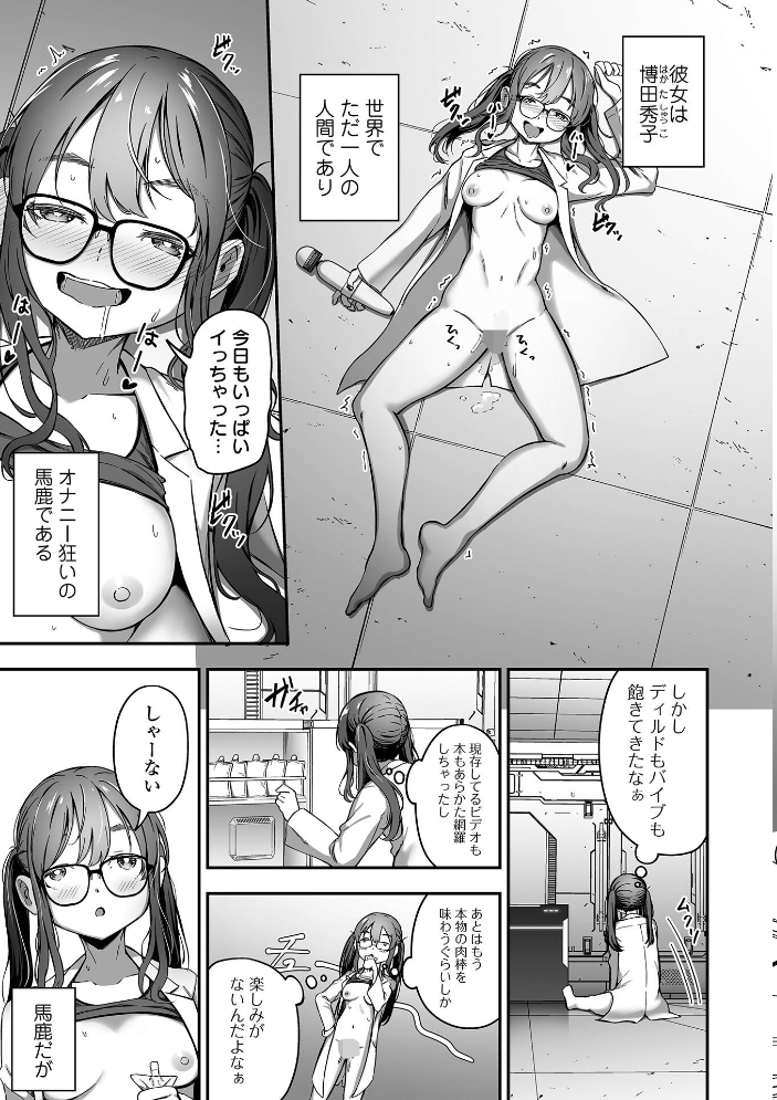 売りの女 単行本版 ヌカきゅーり 一水社編集部 サンプル画像