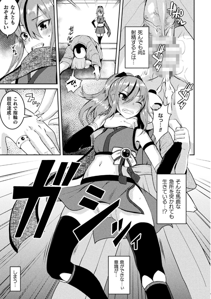 二次元コミックマガジン 悪堕ち孕ませ 正義の美少女悪転受胎Vol.2 仁志田メガネ ダンdann すかいれーだー 秋月十夜 須影 サンプル画像