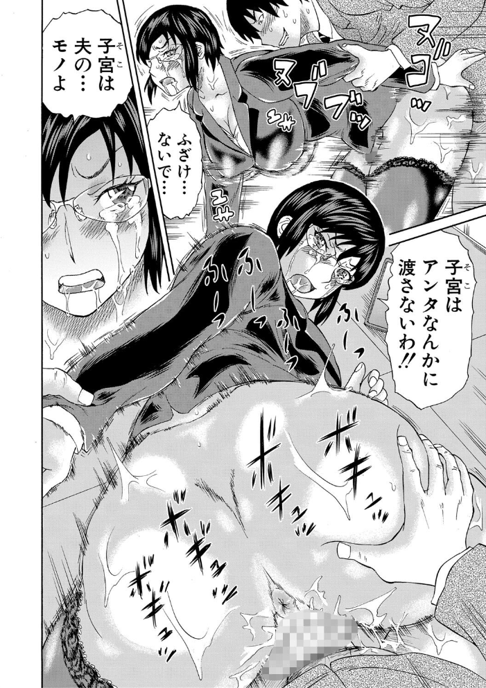 新婚女教師●す【1話試し読み付き】  はちの八八 MUJIN編集部 サンプル画像