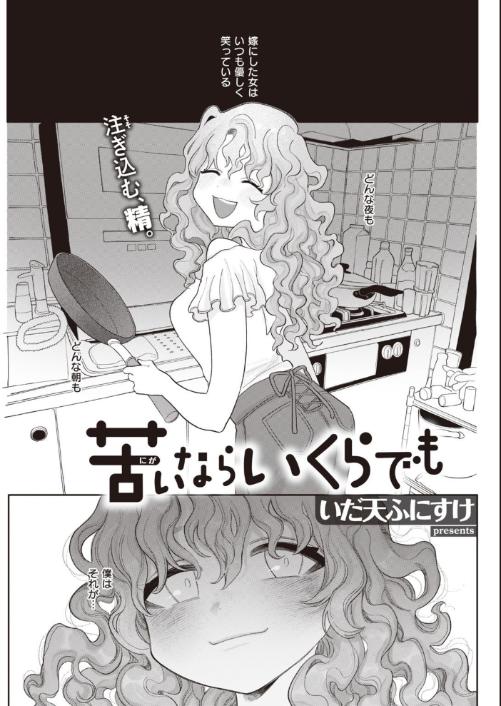 COMIC快楽天 2021年08月号 YUG ぼーかん・瓦爺 Hamao ホムンクルス アシオミマサト 村田蓮爾 mogg 八尋ぽち 位置原光Z 藍夜 八樹ひより えーすけ 楝蛙 こめざわ 亜美寿真 ICHIGAIN 京のごはん 昼寝 ちょりもっき 九十九弐級 明石六露 いだ天ふにすけ モモヤマハト サンプル画像
