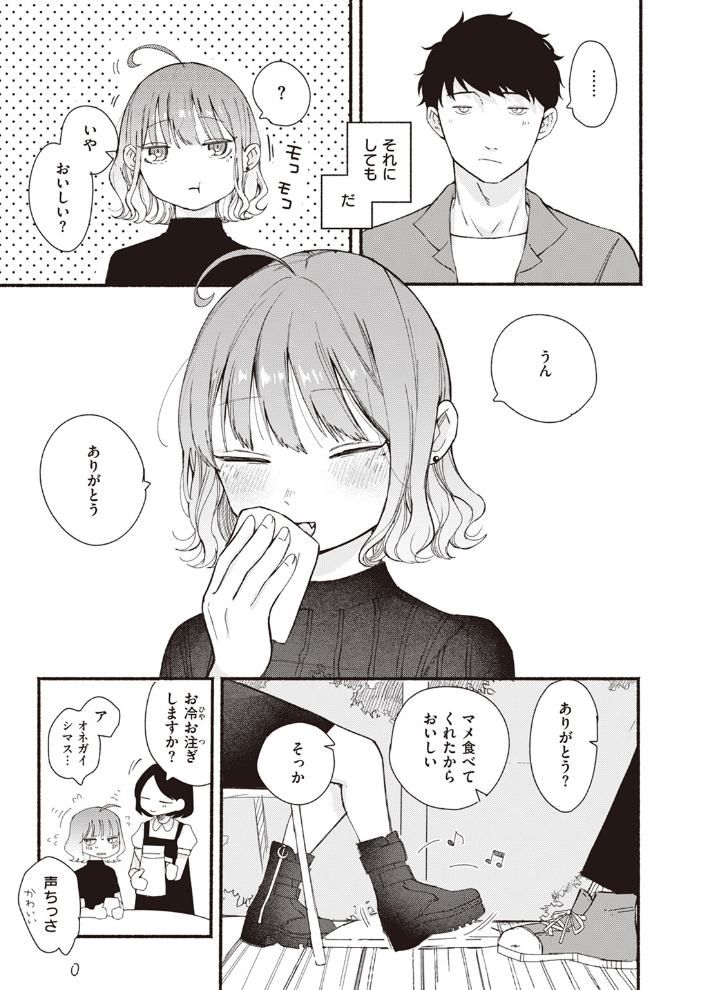 COMIC快楽天 2024年06月号 雲呑めお YUG もじゃりん 背中が尻 アシオミマサト 村田蓮爾 日吉ハナ 西沢みずき おおおおありくい 層積 平丸あきら エロ井ロエ アサオミ志群 吉田Killy 夢叶羽どどどちゃん ゆりしましろ サンプル画像