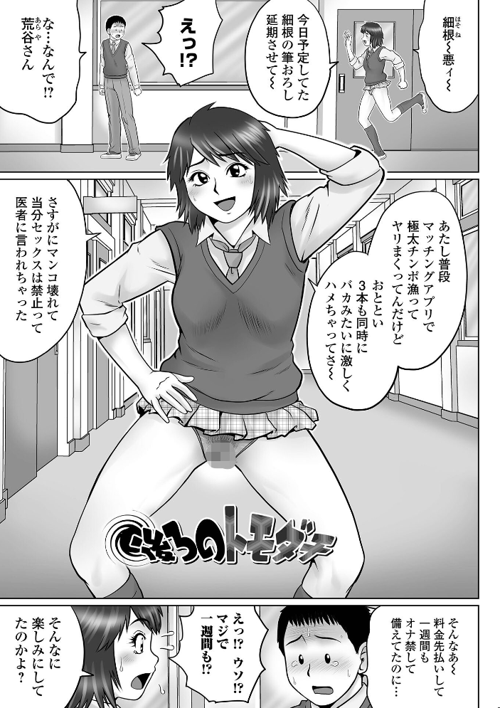 童貞Z世代 【デジタル特装版】 にったじゅん サンプル画像