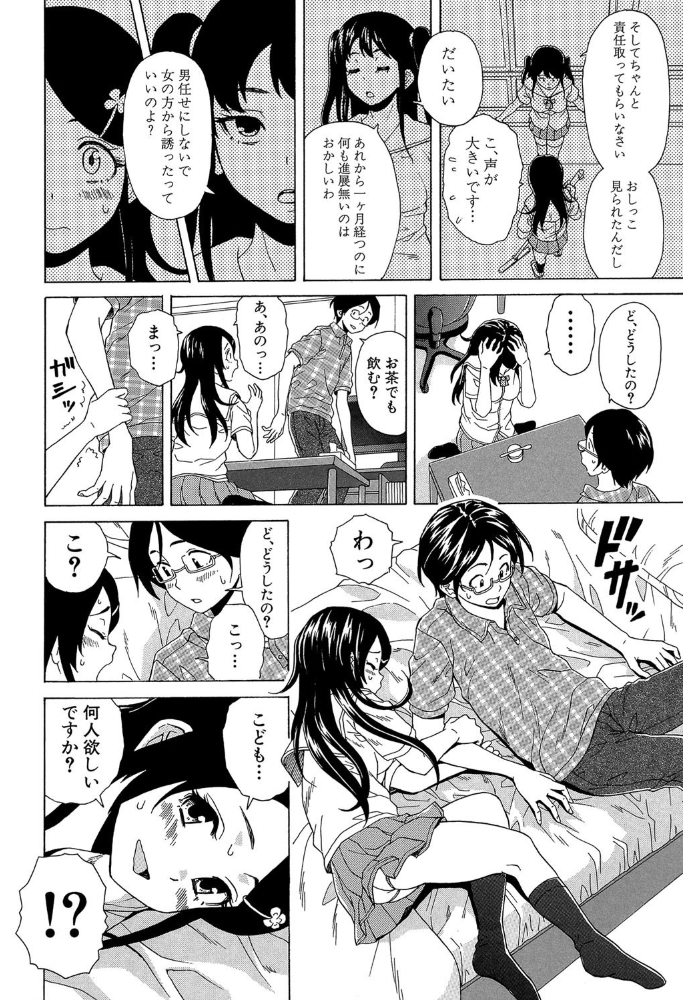 ふしだらな兄妹【1話立ち読み付き】 楓牙 MUJIN編集部 サンプル画像